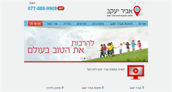 Desktop Screenshot of abiryaakov.org