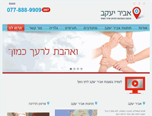 Tablet Screenshot of abiryaakov.org